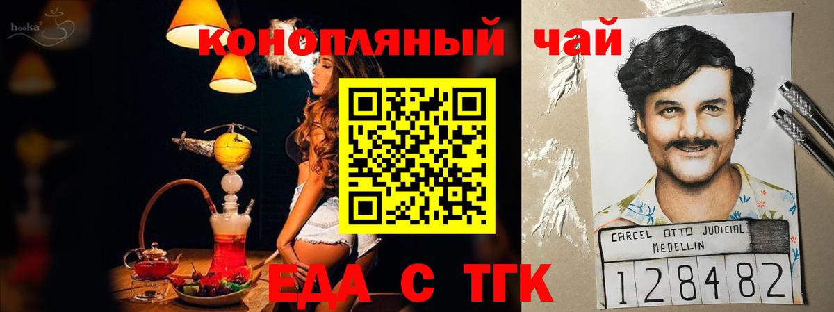 Canna-Cookies марихуана  Вход с VPN  Домодедово 