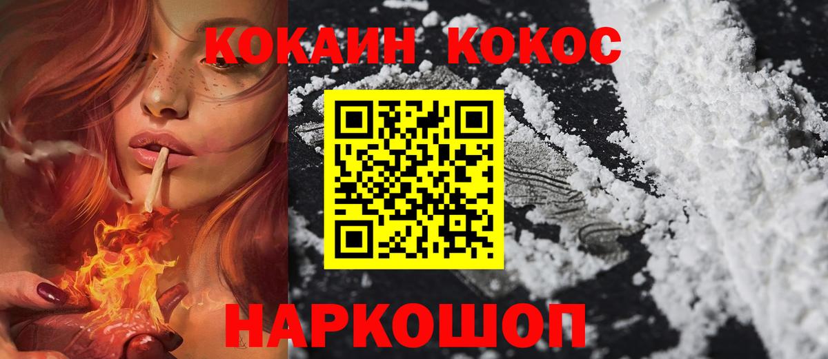 Cocaine Колумбийский Домодедово