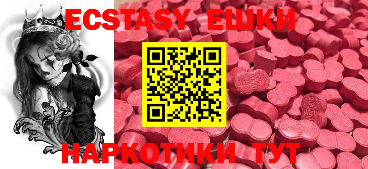 Экстази 300 mg  shop какой сайт  Домодедово  ЭКСТАЗИ диски  Вход с VPN  дарнет шоп 