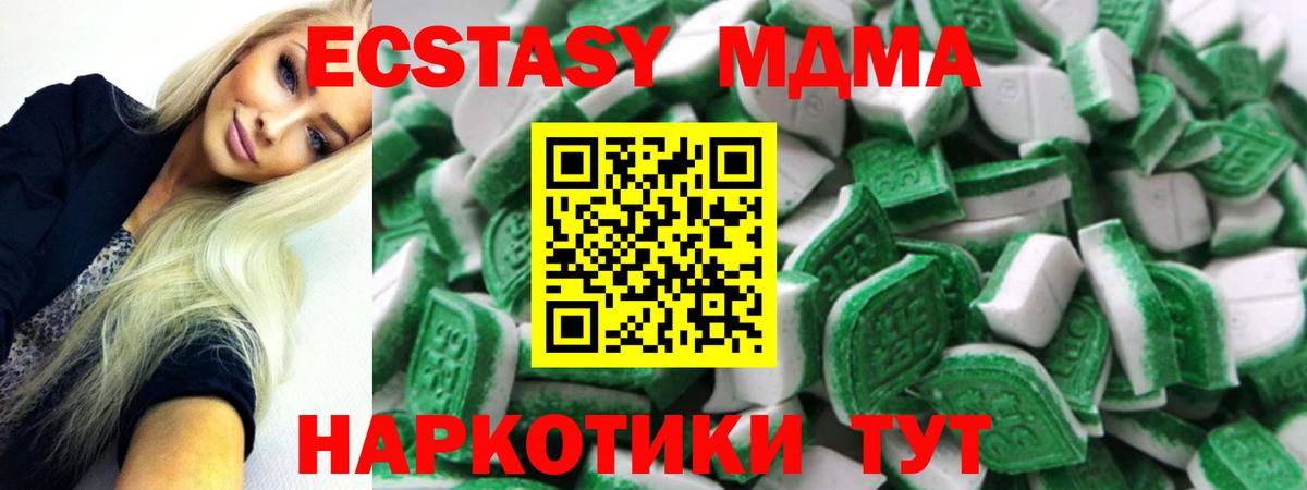 Экстази Cube Домодедово