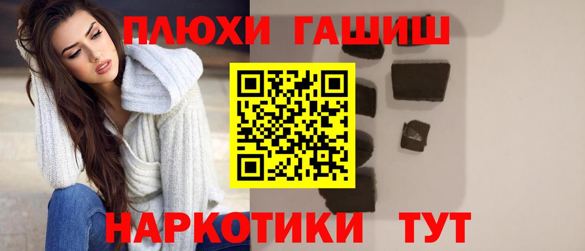 ГАШИШ убойный Домодедово