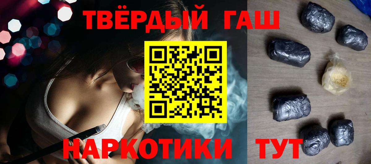 ГАШИШ  Гашиш индика сатива  Домодедово  Вход с VPN  ГАШ VHQ 