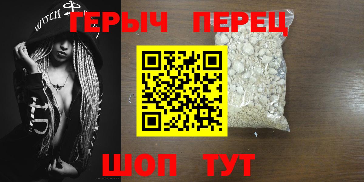 Домодедово  ГЕРОИН хмурый  Вход с VPN 
