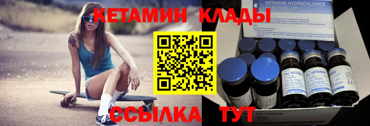 КЕТАМИН VHQ Домодедово