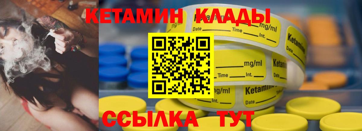 Кетамин ketamine  Вход с VPN  КЕТАМИН ketamine  Домодедово 