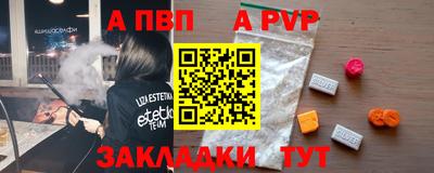 a pvp Ливны