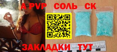a pvp Ливны