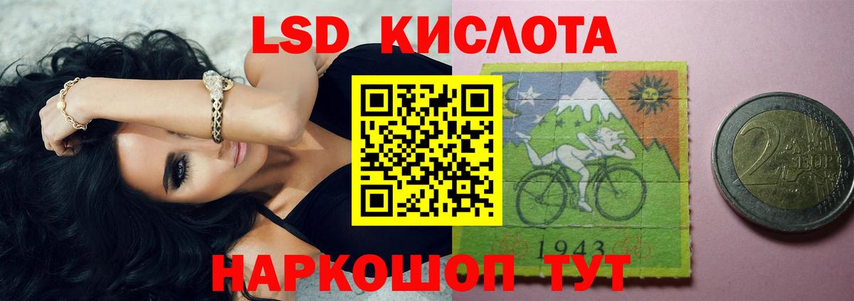Домодедово  LSD-25 экстази кислота  МЕГА ССЫЛКА  Вход с VPN 