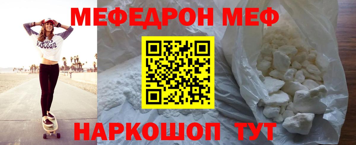 Мефедрон mephedrone  Вход с VPN  Меф  Домодедово  Меф 4 MMC 