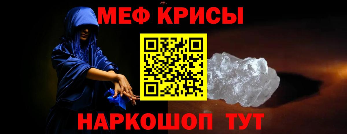 Мефедрон мука Домодедово