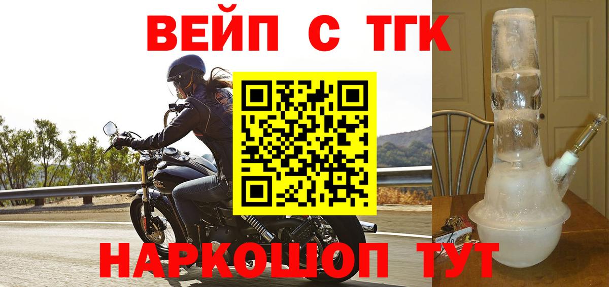 ТГК жижа  Дистиллят ТГК жижа  Вход с VPN  Домодедово 