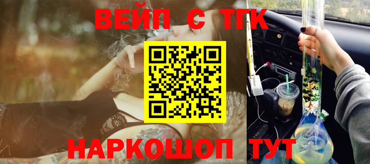 Дистиллят ТГК жижа Домодедово