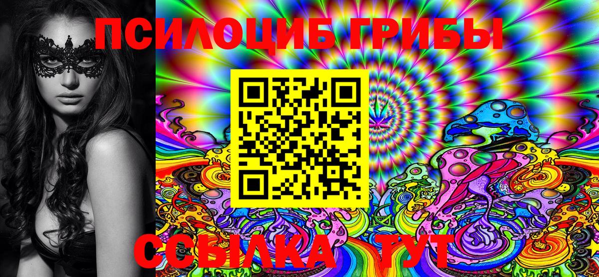 Домодедово  Псилоцибиновые грибы Magic Shrooms  Галлюциногенные грибы ЛСД  Вход с VPN 