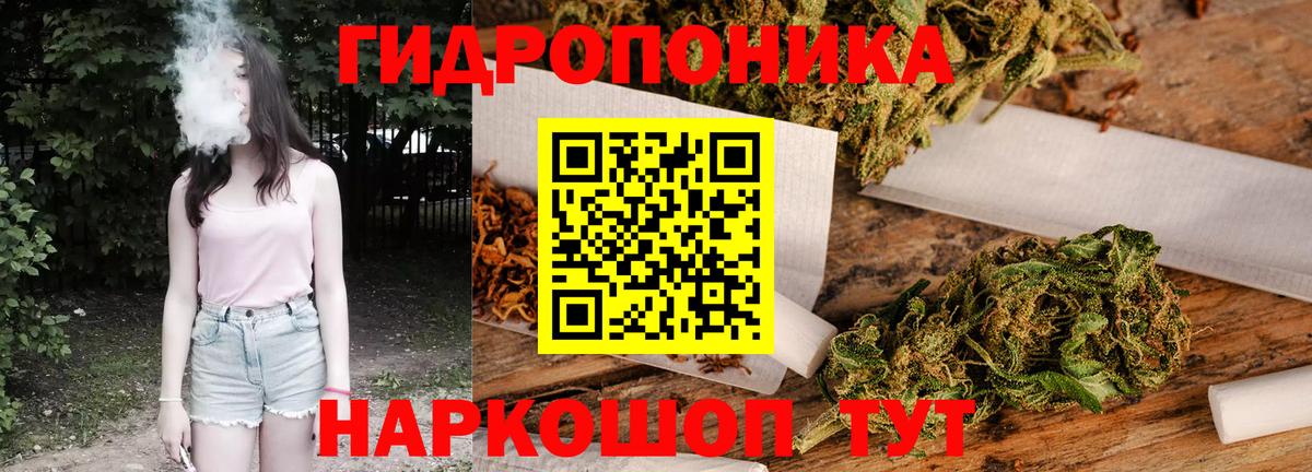 Бошки марихуана OG Kush  Бошки марихуана Bruce Banner  МАРИХУАНА планчик  Домодедово  Вход с VPN  Марихуана ГИДРОПОН 
